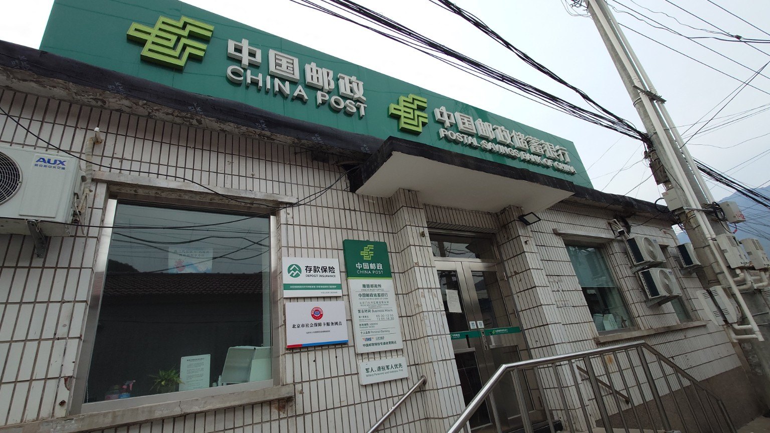 The China Post and Postal Savings Bank branch on Yanchi Town’s main street